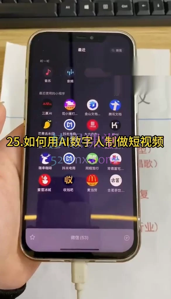 ai短视频带货:一站式AI人工智能应用实战课