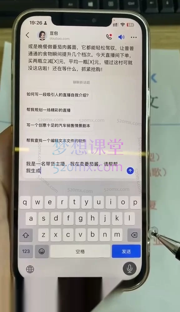 AI应用实战课:从入门到精通 - 高效办公与内容创作