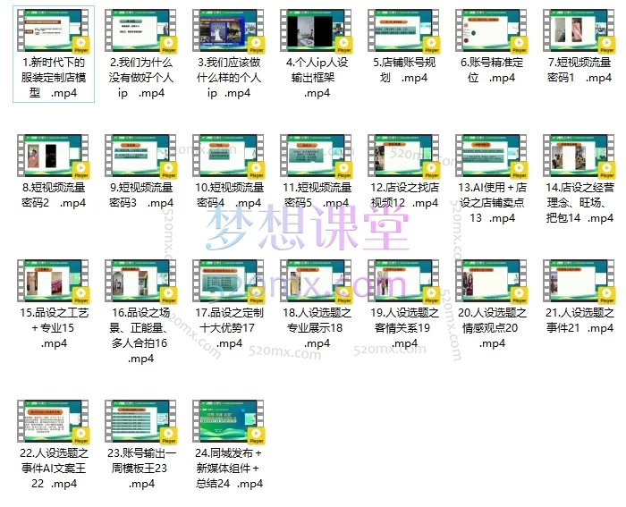 服装行业高变现老板IP训练营
