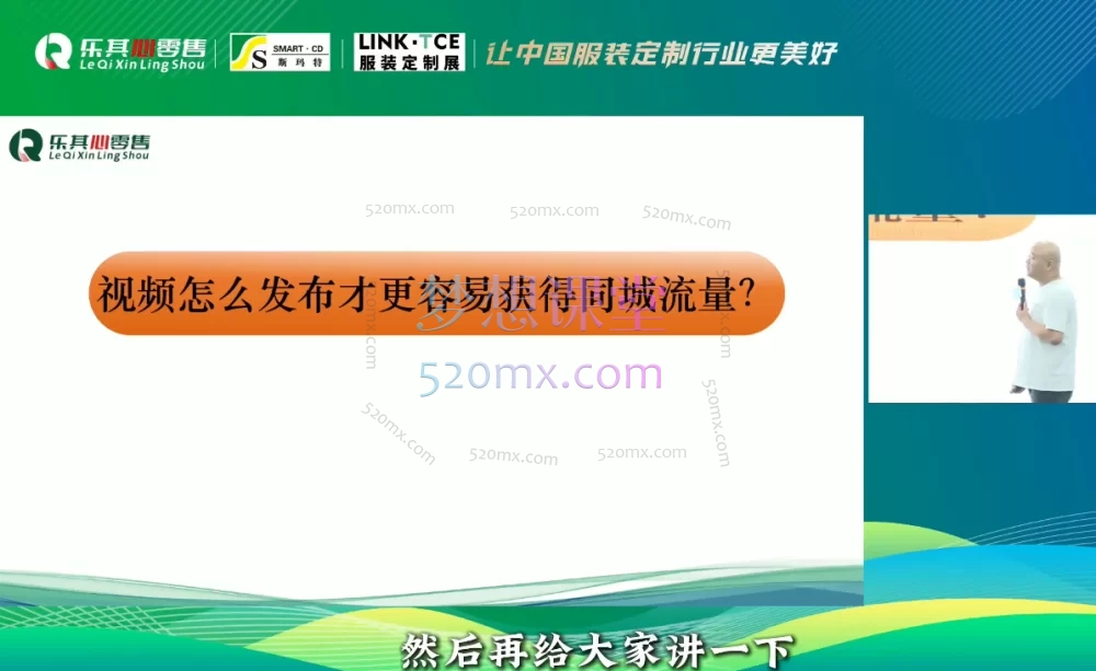 服装行业高变现老板IP训练营