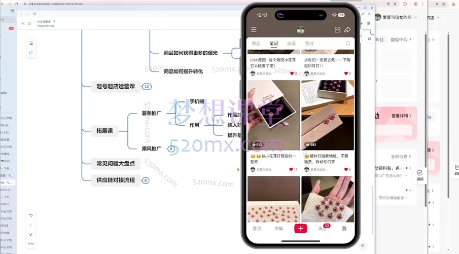 盗坤第十八期小红书矩阵带货陪跑营 - 从0到1精通店铺运营与爆款内容