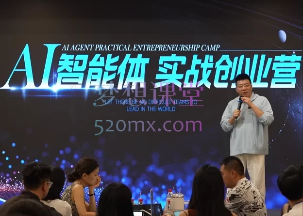 陈厂长AI智能体实战创业营 - 从0到1掌握AI智能体创作与变现