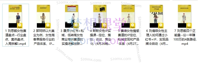 2025群响女性赛道变现大课4月26-27杭州站