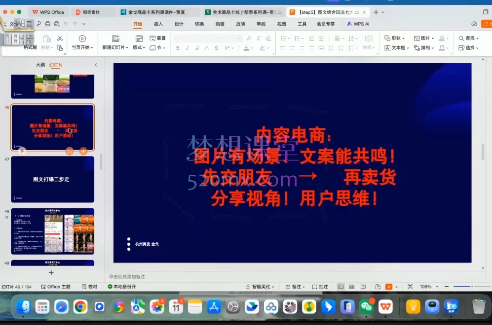 贾真108将抖店爆单陪跑,内容+货架+全域四频共振