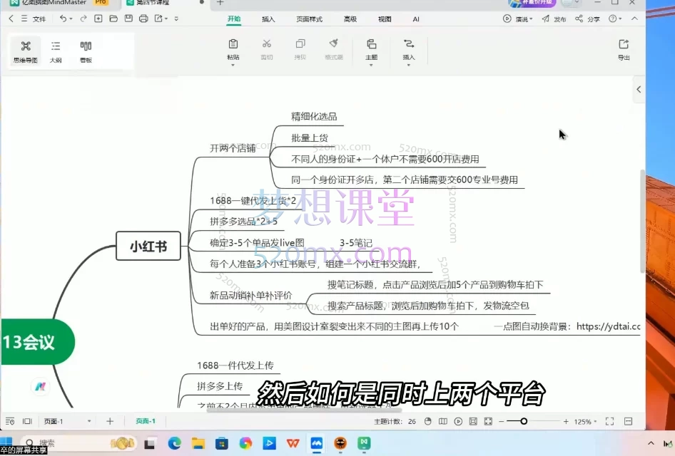 浩轩小红书店铺矩阵AI批量可复制极速盈利共创联盟