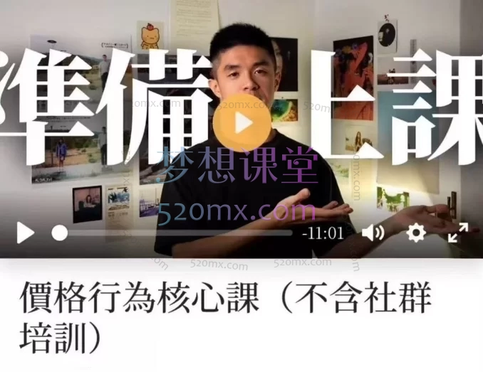 太妃的价格行为交易课程:从专业交易员到你的专属导师