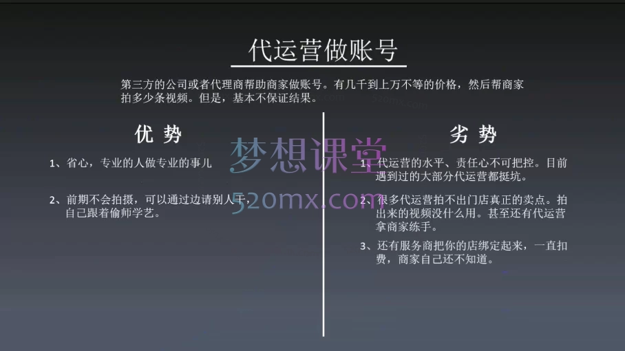 白泽短视频爆店课:餐饮商家短视频获客实战指南