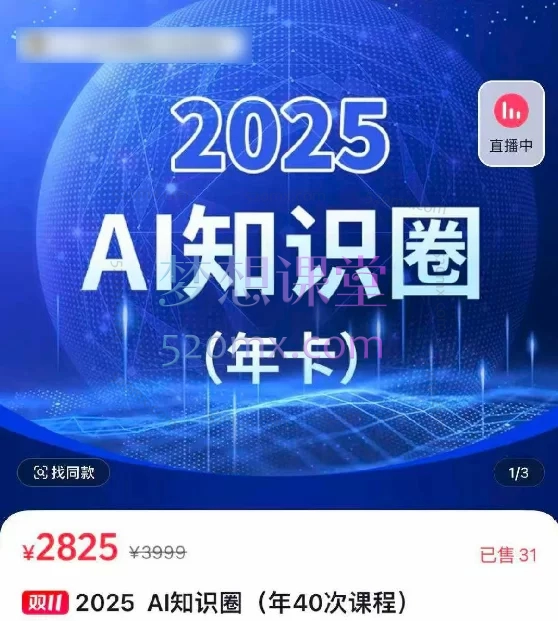 2025小司AI知识圈:智能体开发·大模型前沿·商业落地全解析
