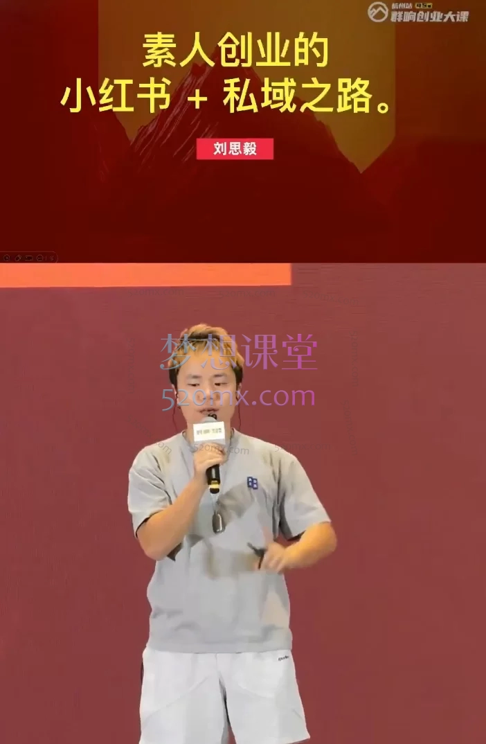 2025群响小红书引流变现大课:高客单价生意新增长!7月5-6日杭州2天1夜线下课