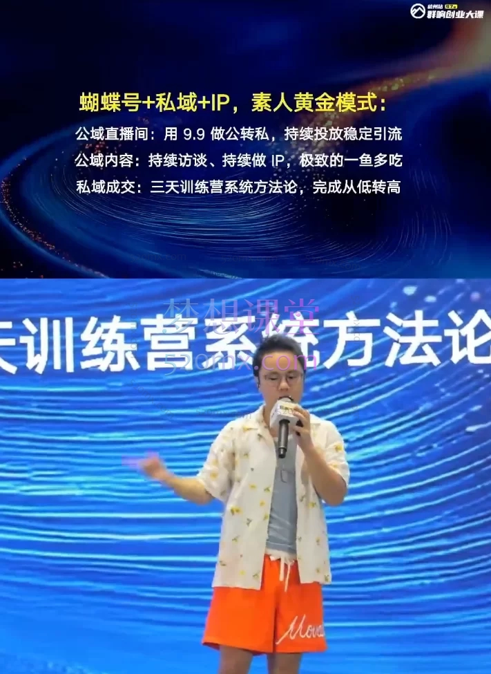 2025群响视频号ip变现大课8月16-17日杭州2天1夜线下课,解锁视频号利润密码