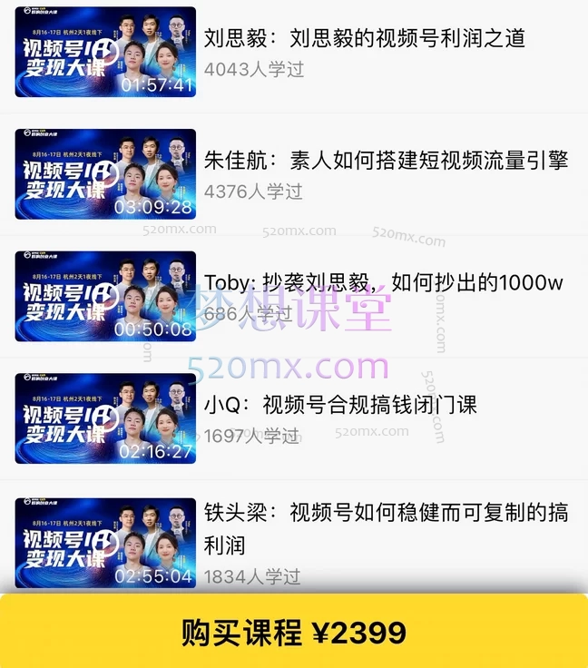 2025群响视频号ip变现大课8月16-17日杭州2天1夜线下课,解锁视频号利润密码