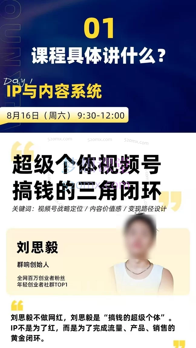 2025群响视频号ip变现大课8月16-17日杭州2天1夜线下课,解锁视频号利润密码