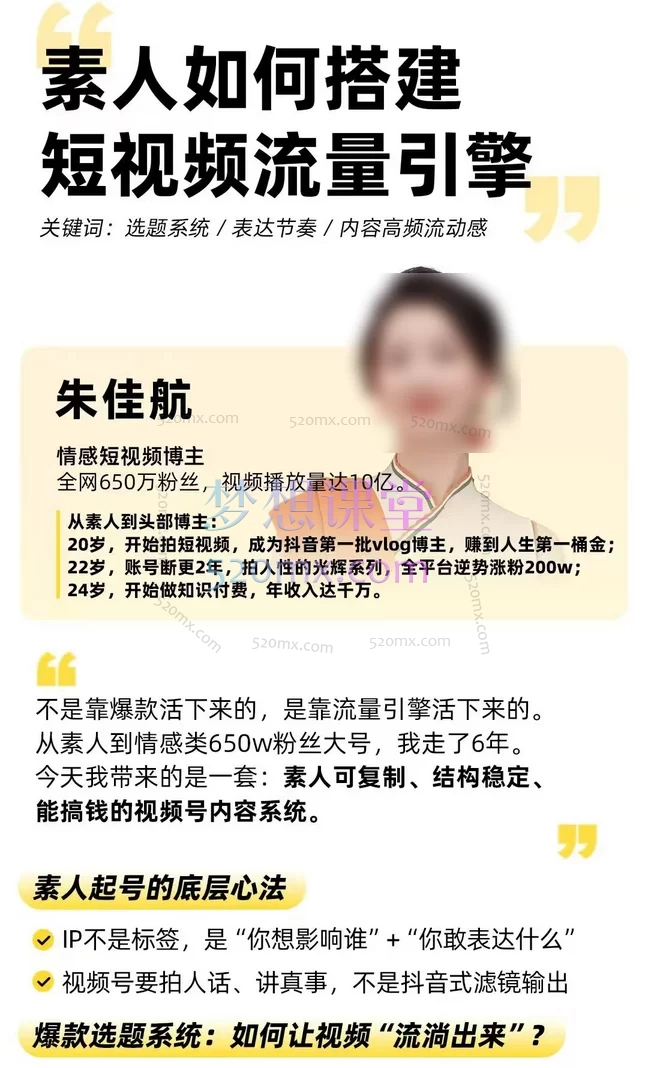 2025群响视频号ip变现大课8月16-17日杭州2天1夜线下课,解锁视频号利润密码
