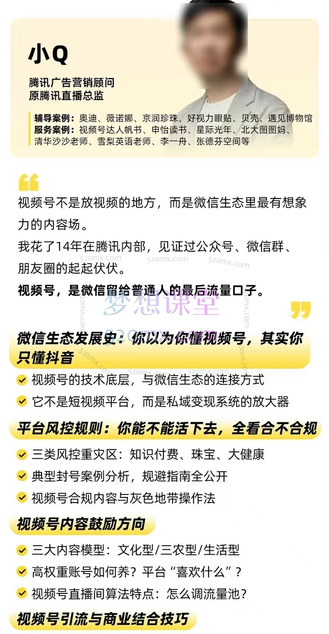 2025群响视频号ip变现大课8月16-17日杭州2天1夜线下课,解锁视频号利润密码