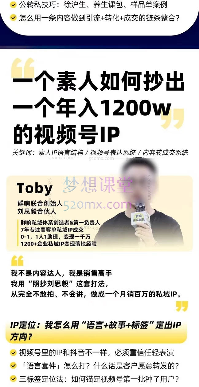2025群响视频号ip变现大课8月16-17日杭州2天1夜线下课,解锁视频号利润密码