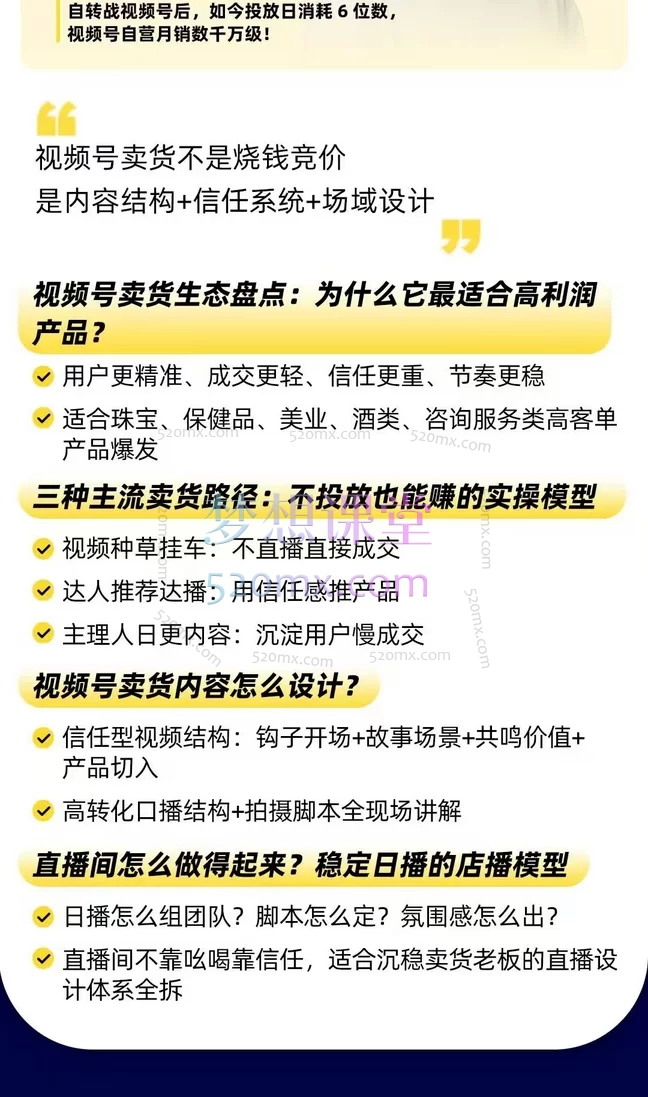 2025群响视频号ip变现大课8月16-17日杭州2天1夜线下课,解锁视频号利润密码