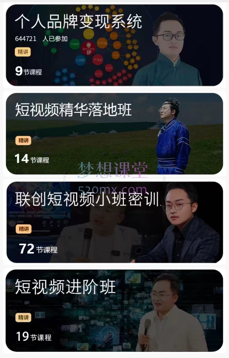 2025总裁专属德元老师短视频IP变现系统线下课合集 - 从0到1打造高价值商业I