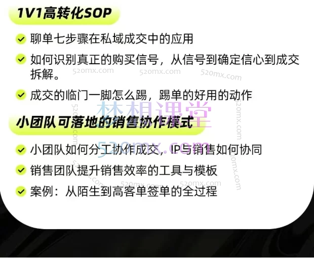 2025群响经纬王校长公转私+成交创业大课:从小白到精准引流与成交高手
