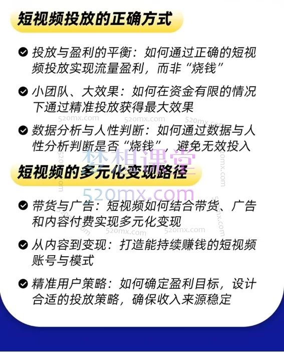 2025薛辉群响短视频ip实操变现大课,广州站