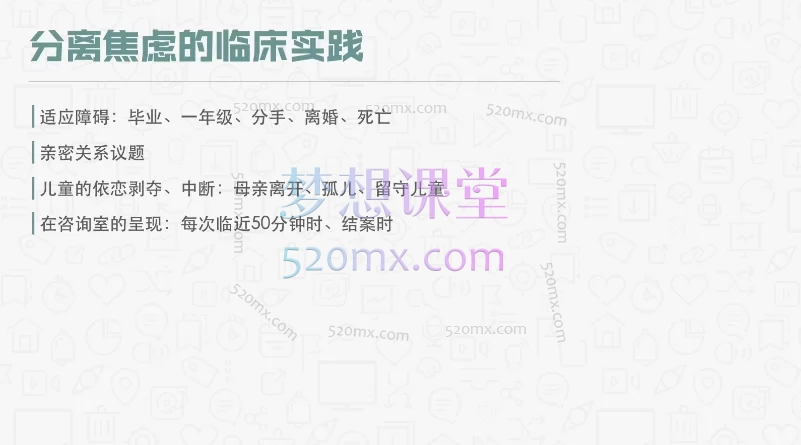 Seed心理咨询专业课程7门280节,人人都能学的心理咨询专业课