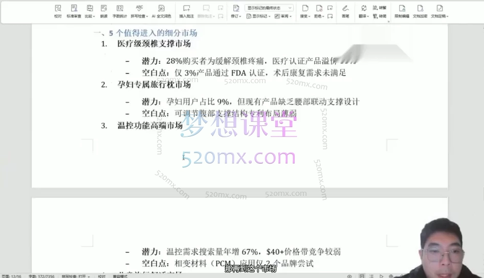 法老Pharaoh·跨境电商10倍增效:全链路赋能,从小白到高手