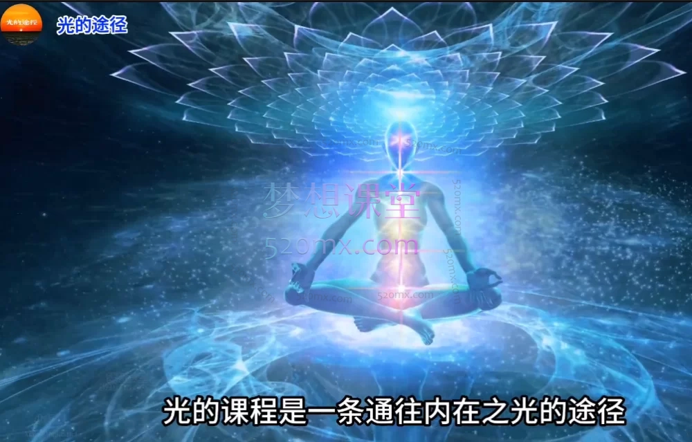 【紫睿】三合一量子催眠 56天实操技能特训班