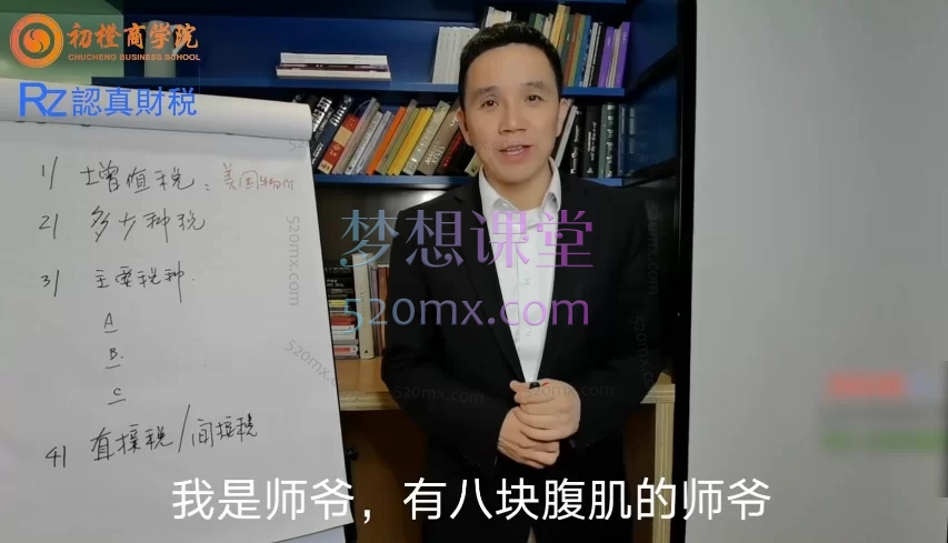 老板必懂的税务实操逻辑，从税筹规划到稽查应对，为企业稳健增长保驾护航