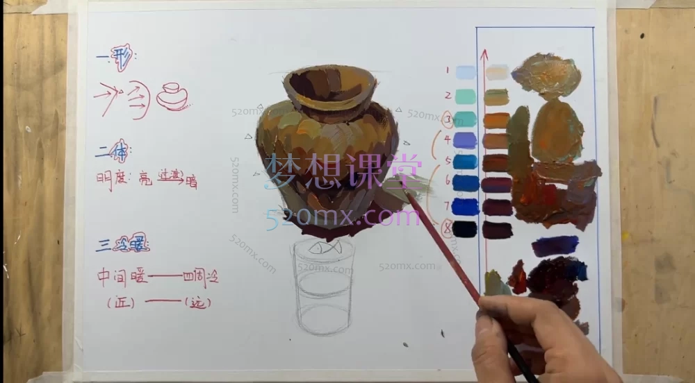 许庆峰色彩课零基础教学色彩静物风景彩头