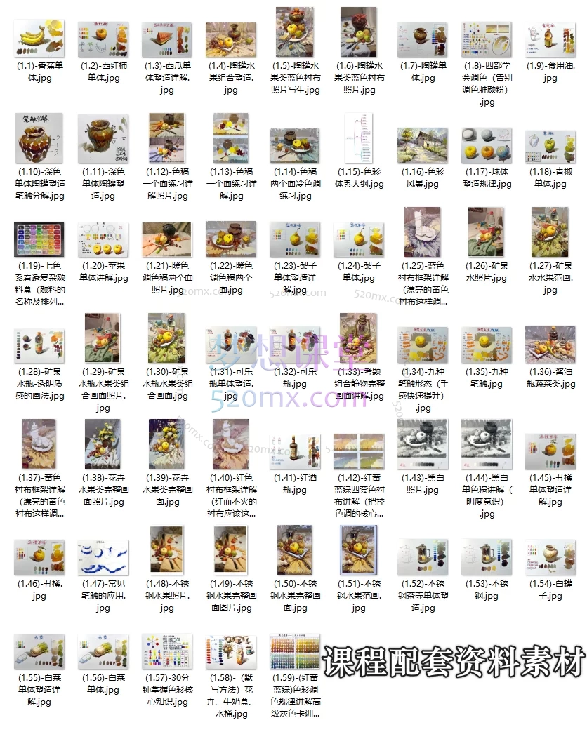 许庆峰色彩课零基础教学色彩静物风景彩头