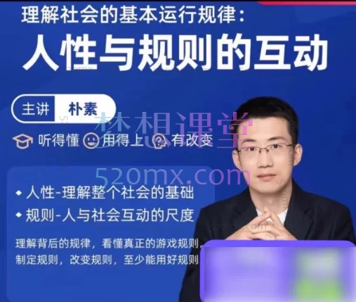 朴素之道的经济金融思维课+学习理论+实践+教娃实践-微调习惯,一专多能,文武双全-持续更新