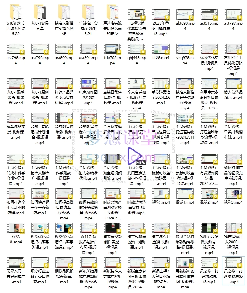 店老师:全员必修直播课,低成本打造盈利淘宝店铺系统课程