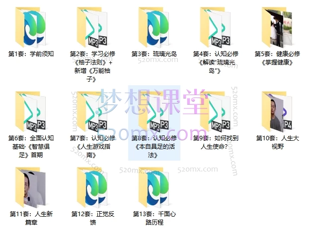 2025千面学堂胡尧老师人生好好玩全套：开启觉醒与丰盛的人生游戏