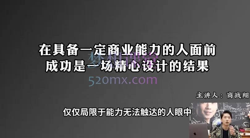商战翔15天线上训练营+商战翔3天训练营+无敌潜意识+红尘修心合集