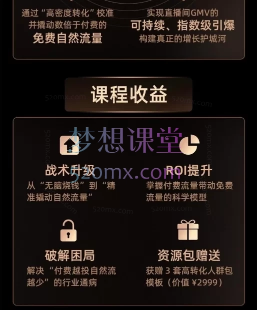 魔研数据@魔研千千-8月4日线下课云图布阵谋全局：千川破敌定乾坤