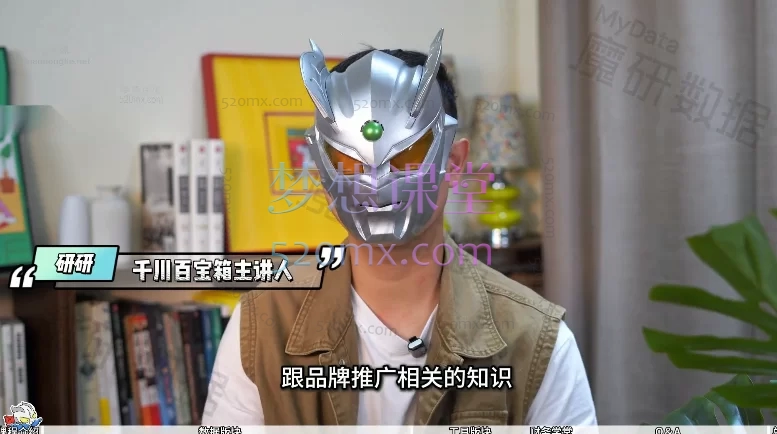 魔研数据@魔研千千-8月4日线下课云图布阵谋全局：千川破敌定乾坤