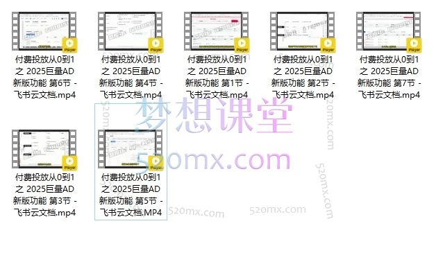 2025怒投社:巨量AD付费投放从0到1新功能解析