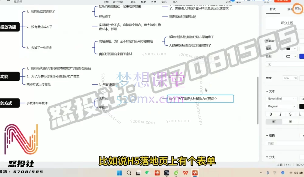 2025怒投社:巨量AD付费投放从0到1新功能解析