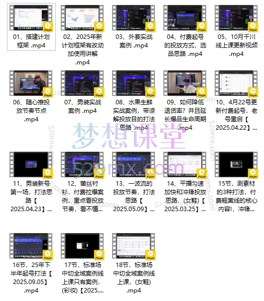 2025年11月泽泽子千川打爆直播课(价值2980元)