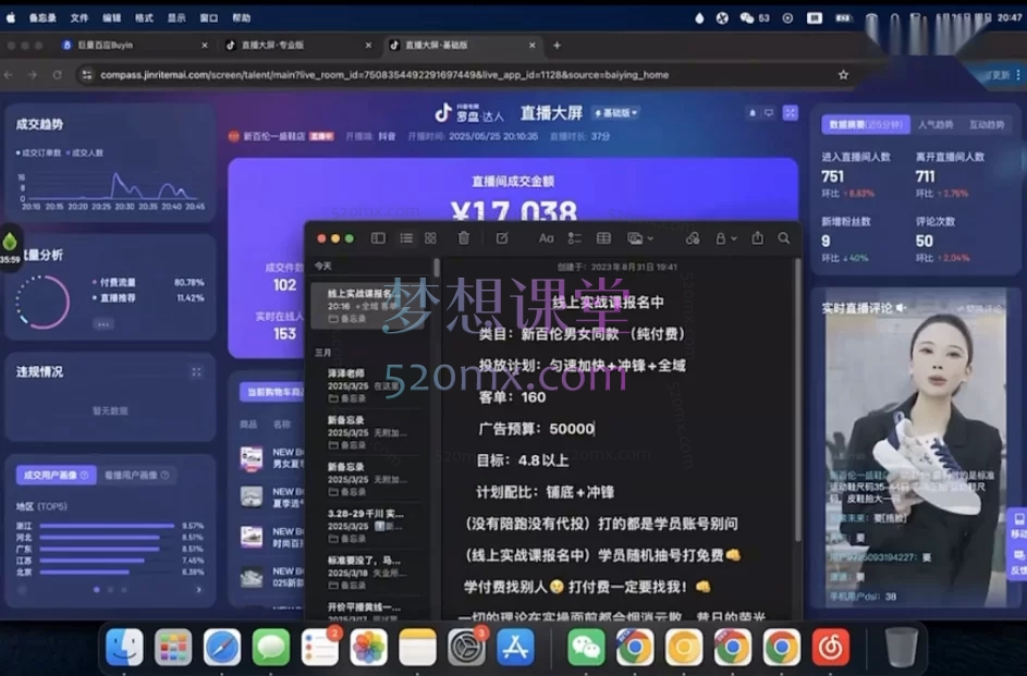 2025年11月泽泽子千川打爆直播课(价值2980元)