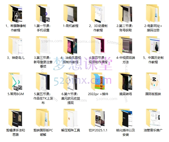 2025熊本TikTok运营与视频剪辑制作变现实战全套课程 - 从0到1掌握海外抖音变现