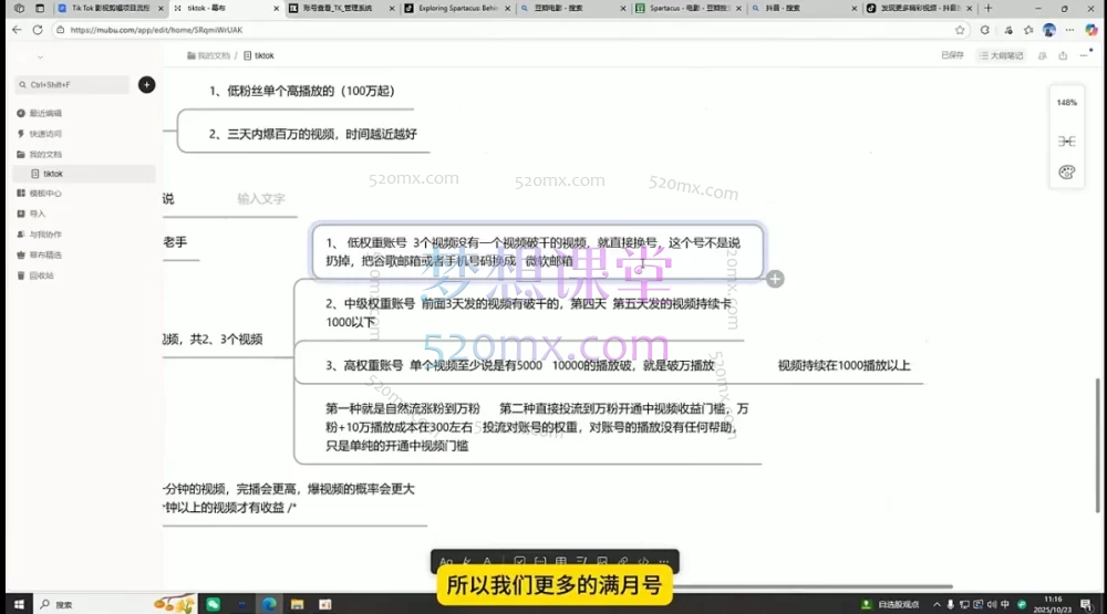 2025TikTok影视剪辑项目流程:零基础入门海外短视频掘金