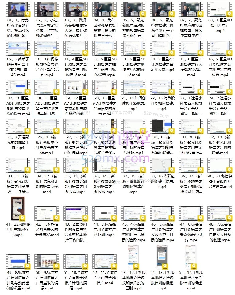 烽哥巨量AD+本地推+小红书聚光线上课