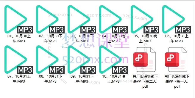 2025肖厂长强人设IP私域大课深圳站大课（10月31日-11月2日）
