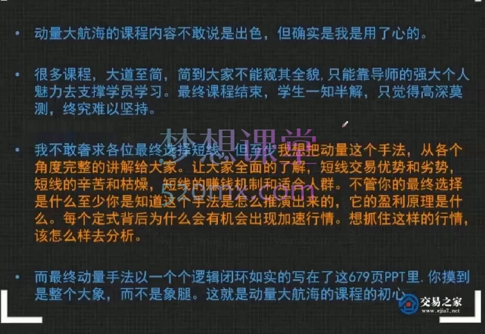保帅大航海·动量突破交易系统课程 - 从入门到精通的体系化短线培训