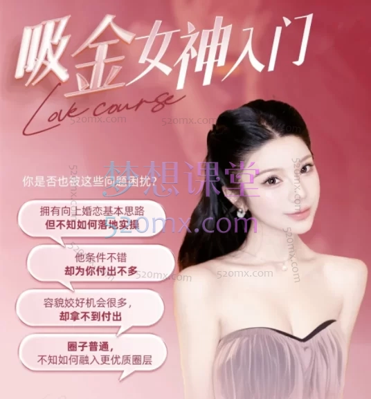 吸金体质是可以修炼的!3天让你成为人见人爱的吸金女神🔥