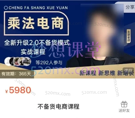 乘法新不备货电商：零库存风险，打造可持续盈利的电商模式