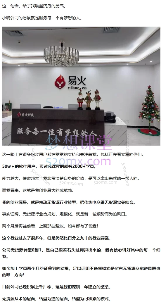 乘法新不备货电商：零库存风险，打造可持续盈利的电商模式