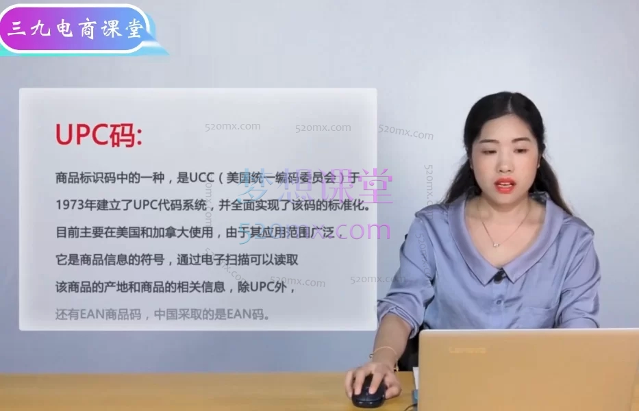 三九跨境亚马逊新手开店从入门到精通