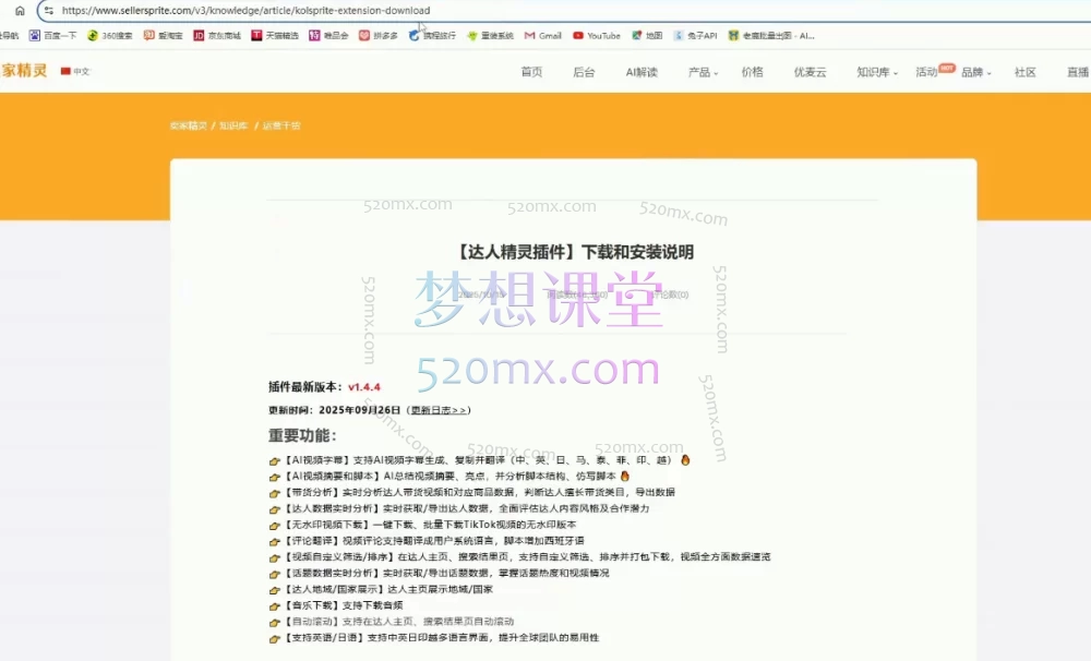 2025Tc联盟海外Tiktok推广App拉新：从0到1成为变现专家