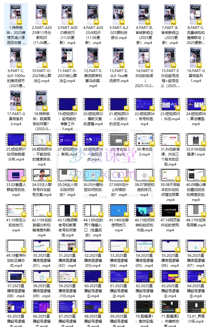 2025年11月泛小识短视频+直播综合课程